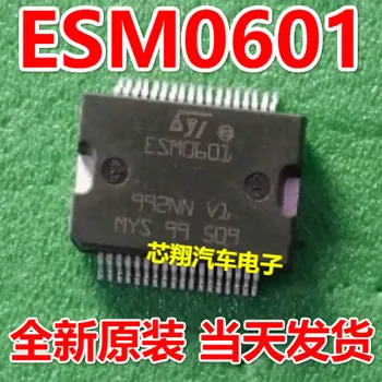 5шт Нова такса на автомобилния компютър ESM0601 HSSOP36 с крехко чип