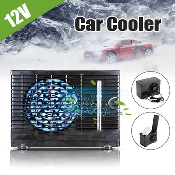 Авто климатик 12V, регулируем електронен авто охладител, Подвижни автоматичен въздушен охладител, електронен авто охладител за suv