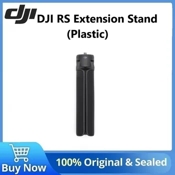 Удлинительную стойка DJI RS (пластмаса) е удобен за хващане с две ръце и по-гъвкаво използване на дръжката за RS 2 / RS 3/ RS 3 Pro /RSC 2